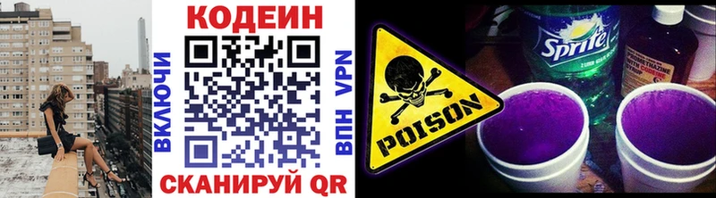 Кодеиновый сироп Lean напиток Lean (лин)  магазин  наркотиков  Омск 