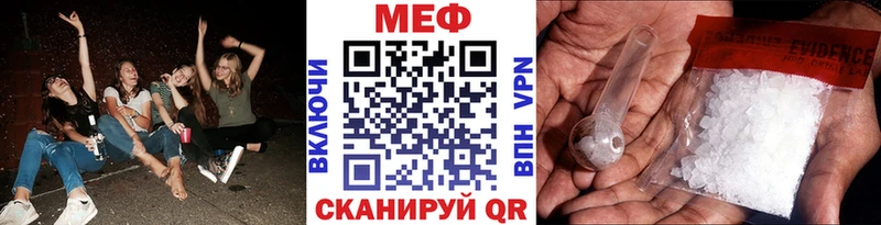 МЯУ-МЯУ кристаллы  Омск 