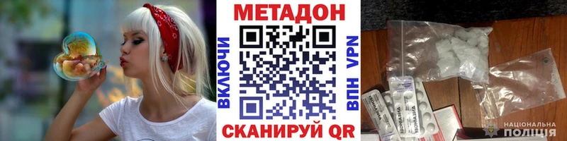 Метадон белоснежный  Омск 